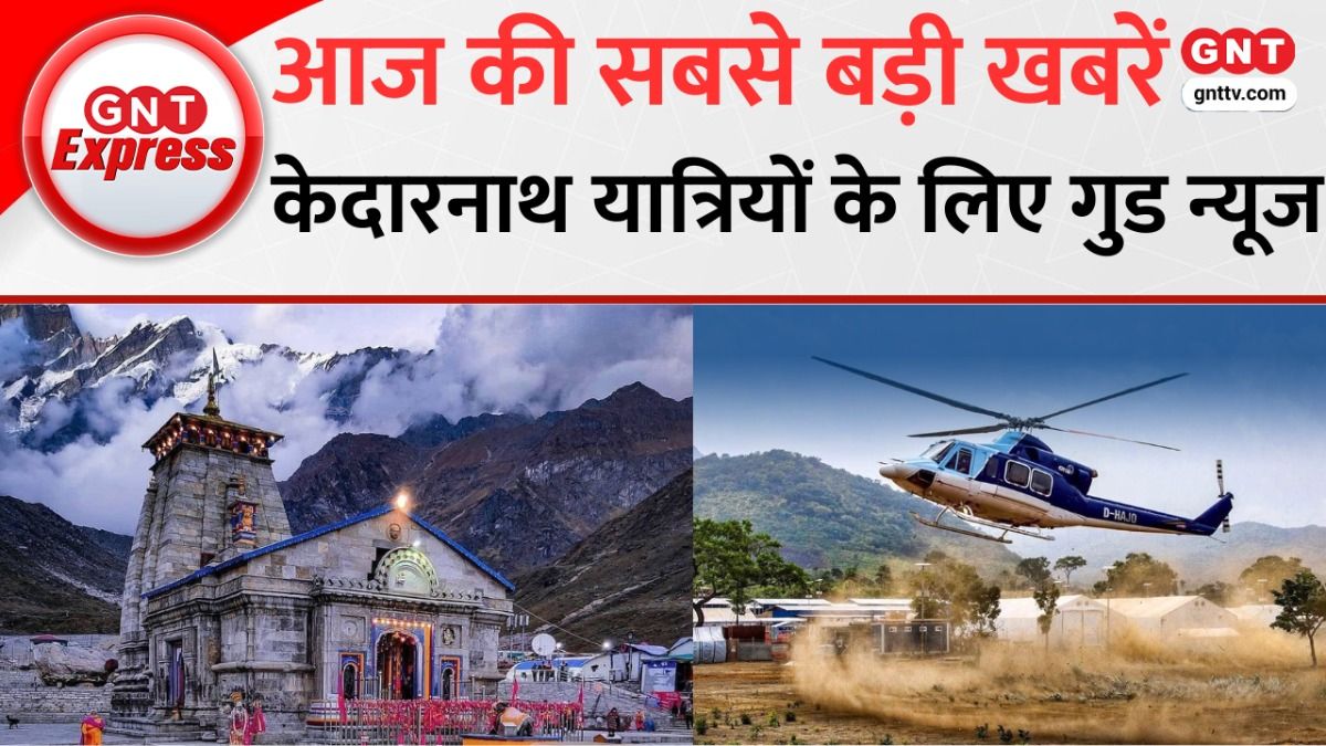 आज की बड़ी खबरें