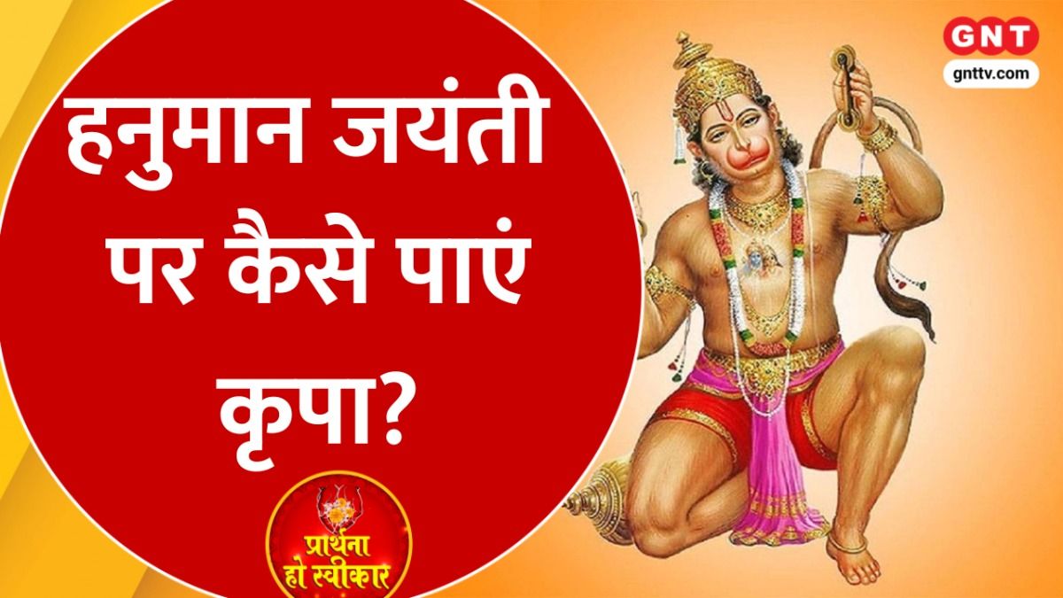 Hanuman Janmotsav 2026