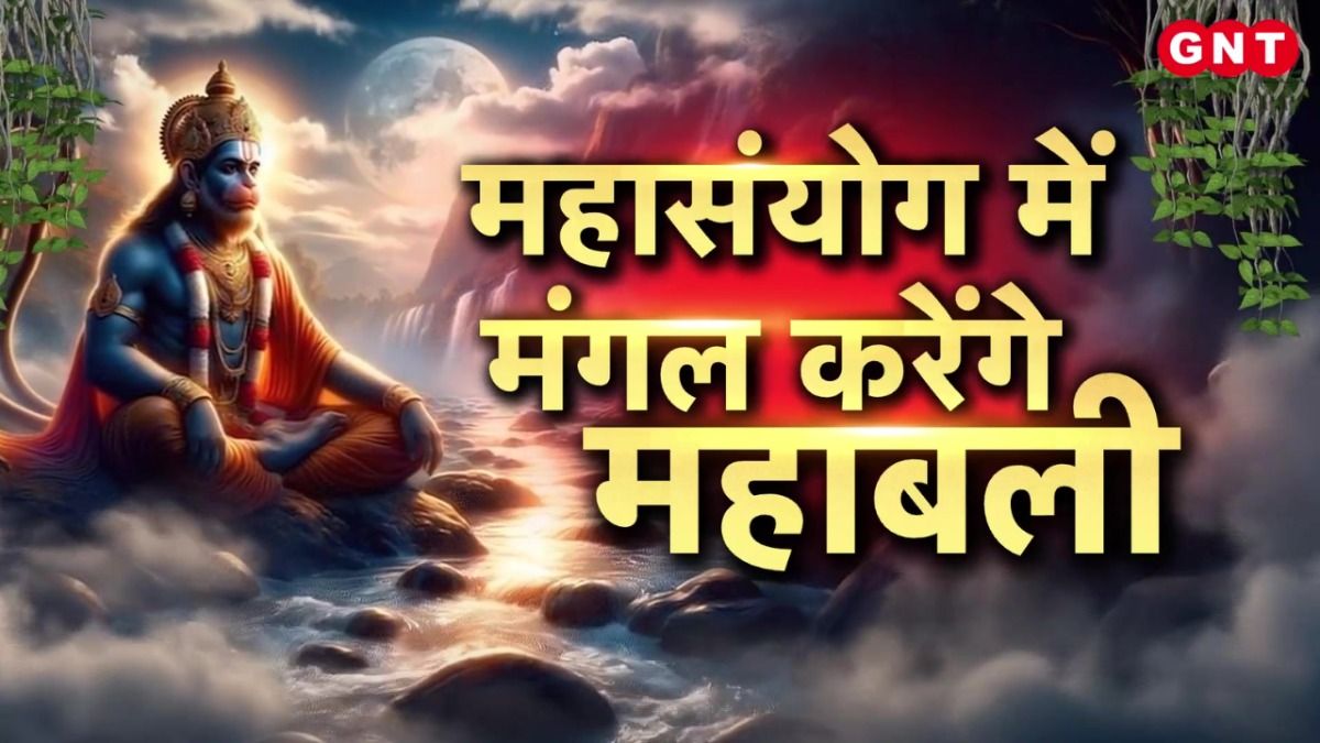 Hanuman Janmotsav 2026