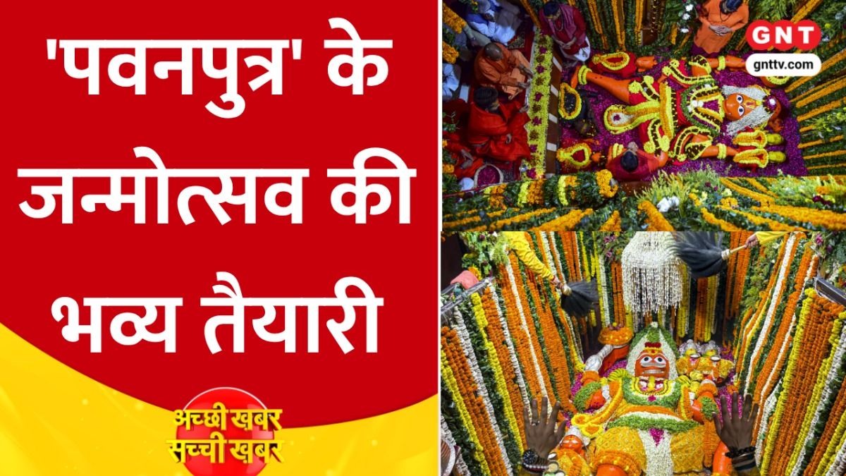 Hanuman Janmotsav 2026