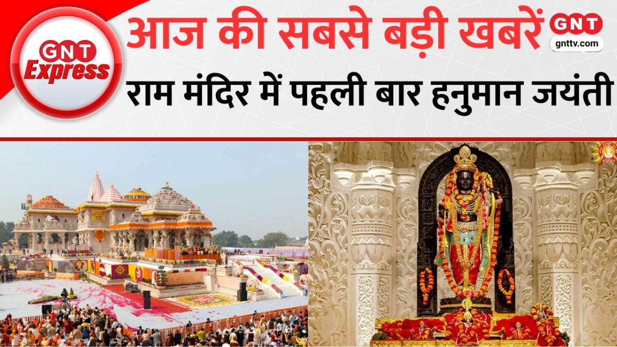 आज की बड़ी खबरें