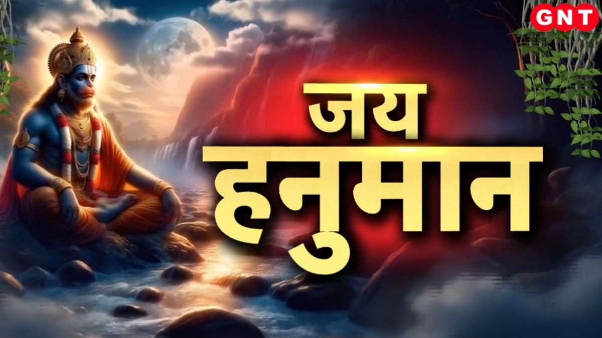 Hanuman Janmotsav 2026