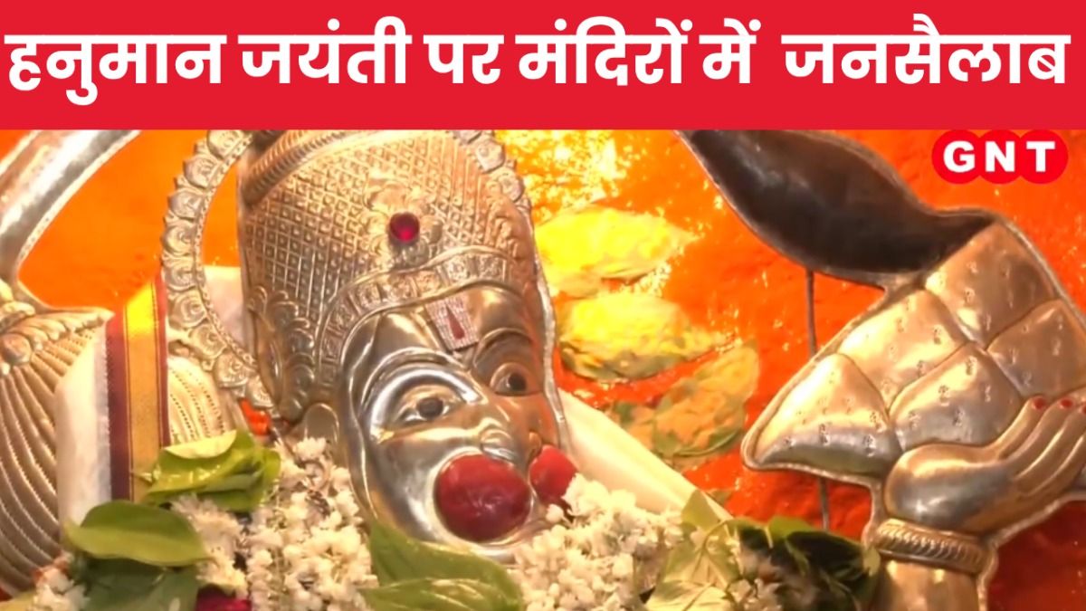 Hanuman Janmotsav 2026