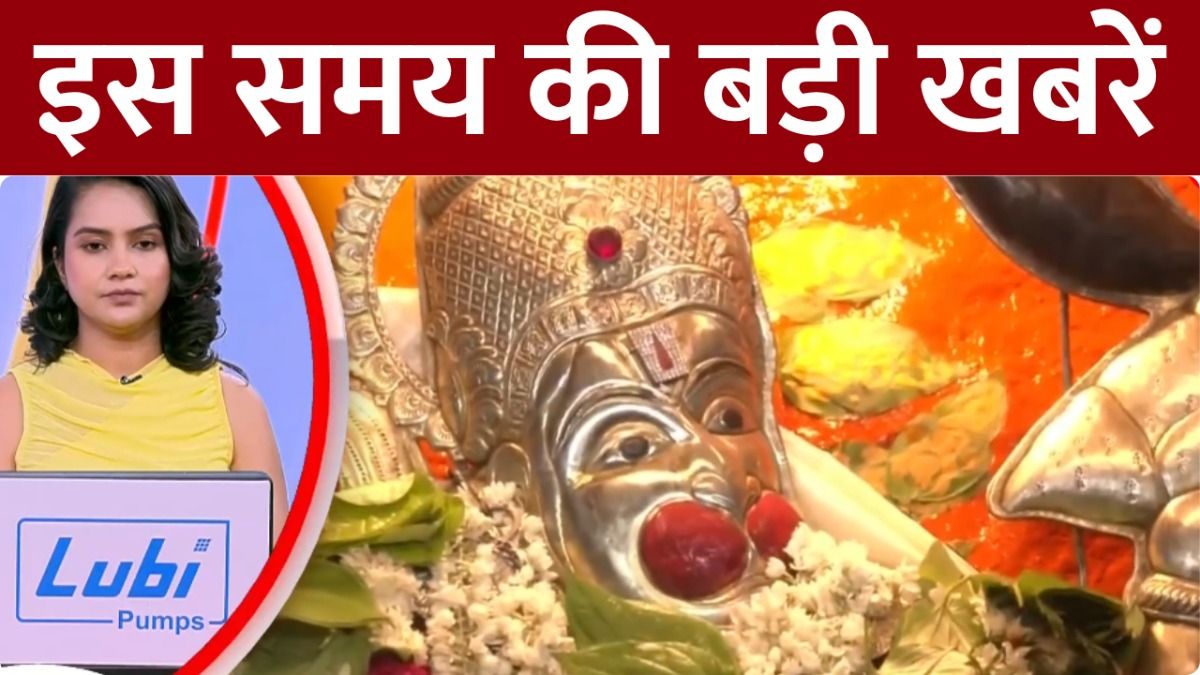 Hanuman Jayanti 2026