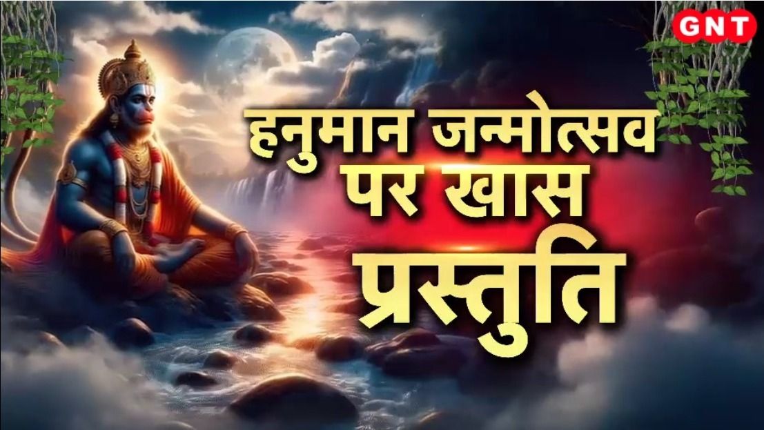 Hanuman Janmotsav