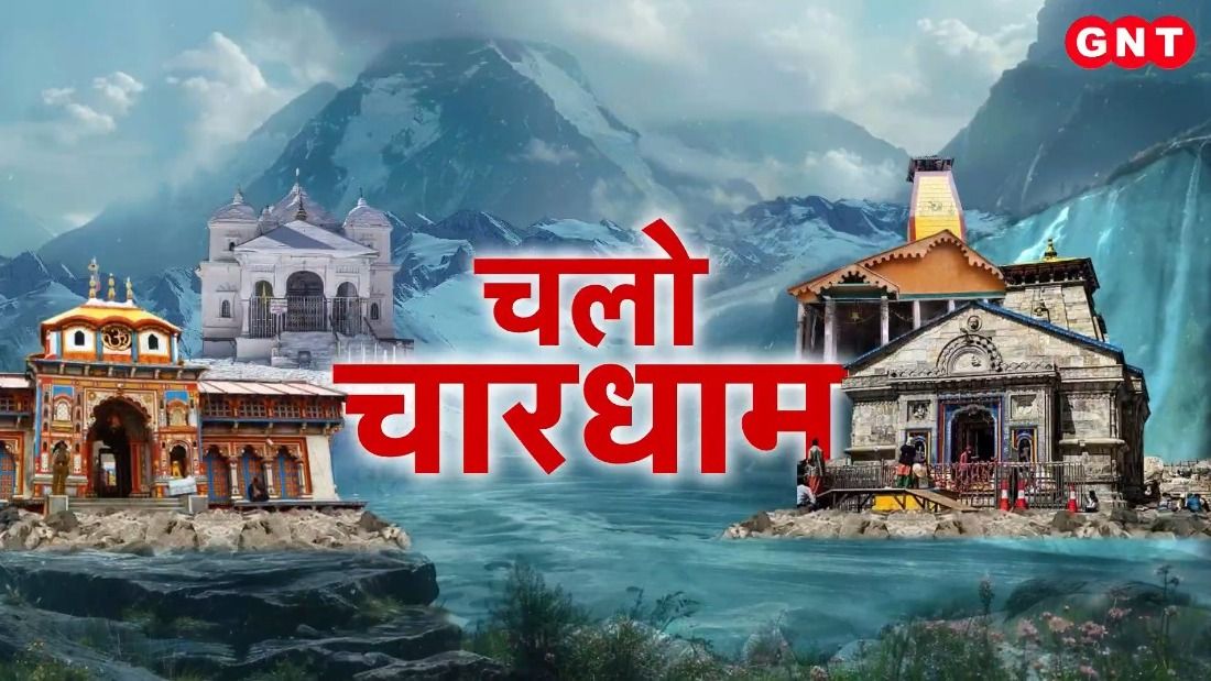 Chardham Yatra