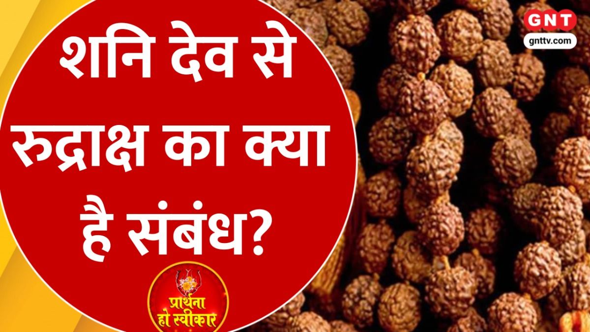 Rudraksha Benefits 