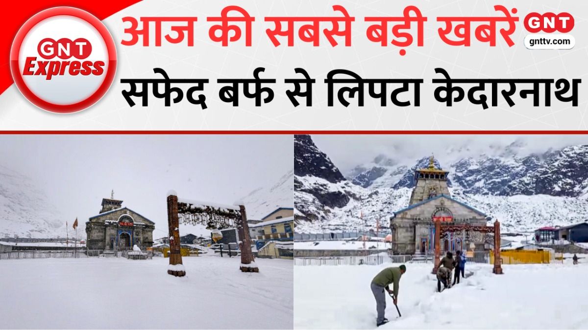 आज की बड़ी खबरें