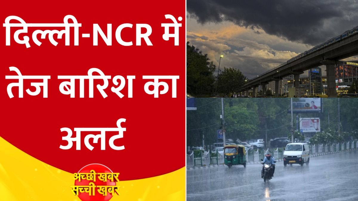 मौसम का हाल