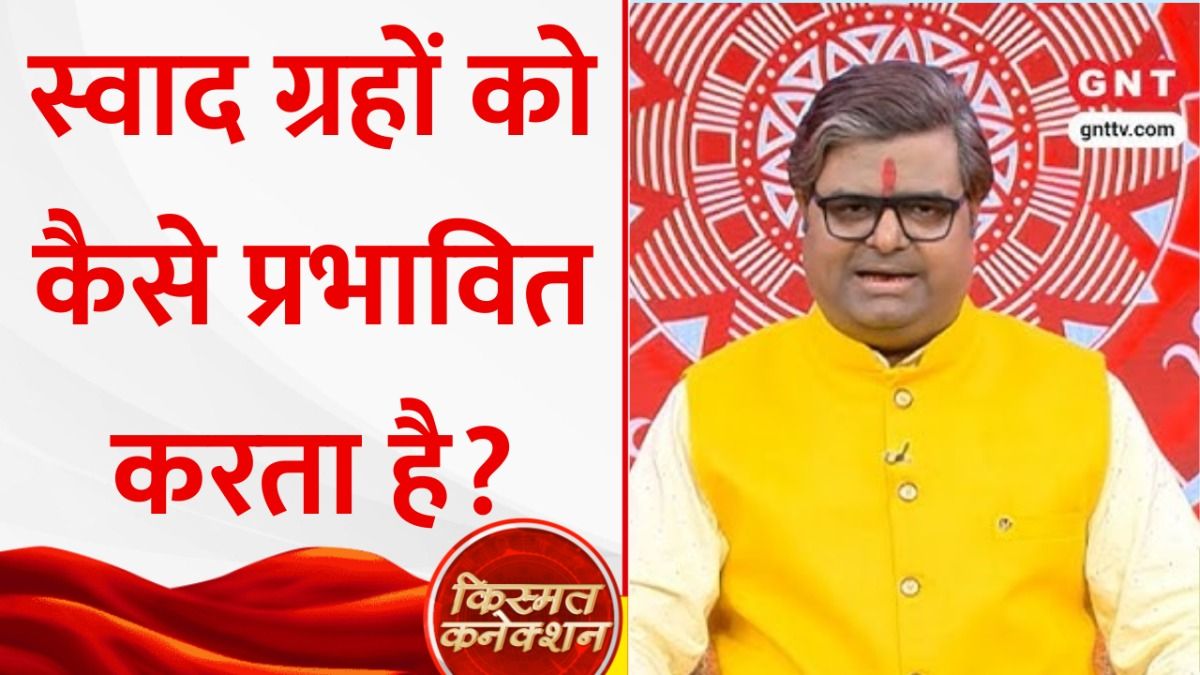 किस्मत कनेक्शन