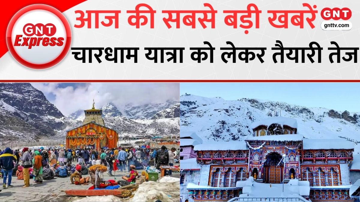 Chardham Yatra 2026