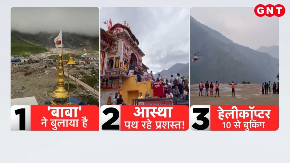 Char Dham Yatra 2026