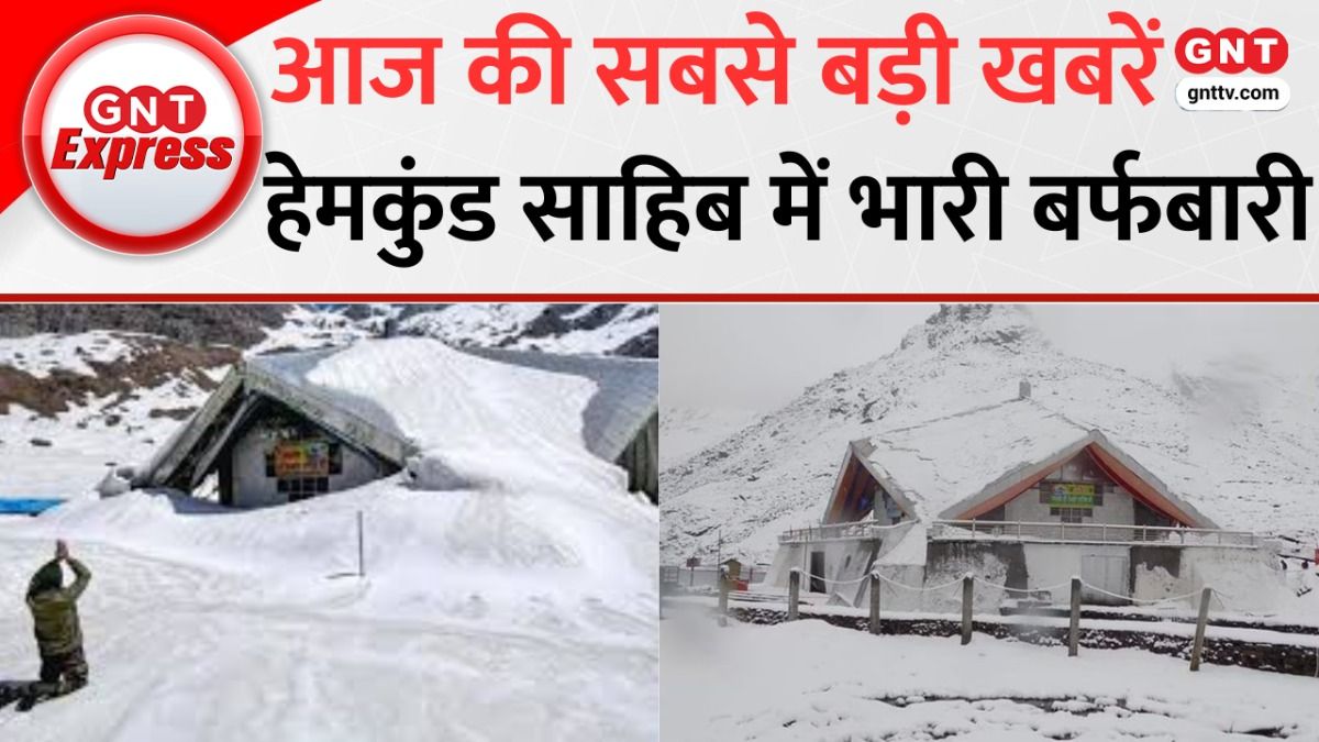 टॉप न्यूज