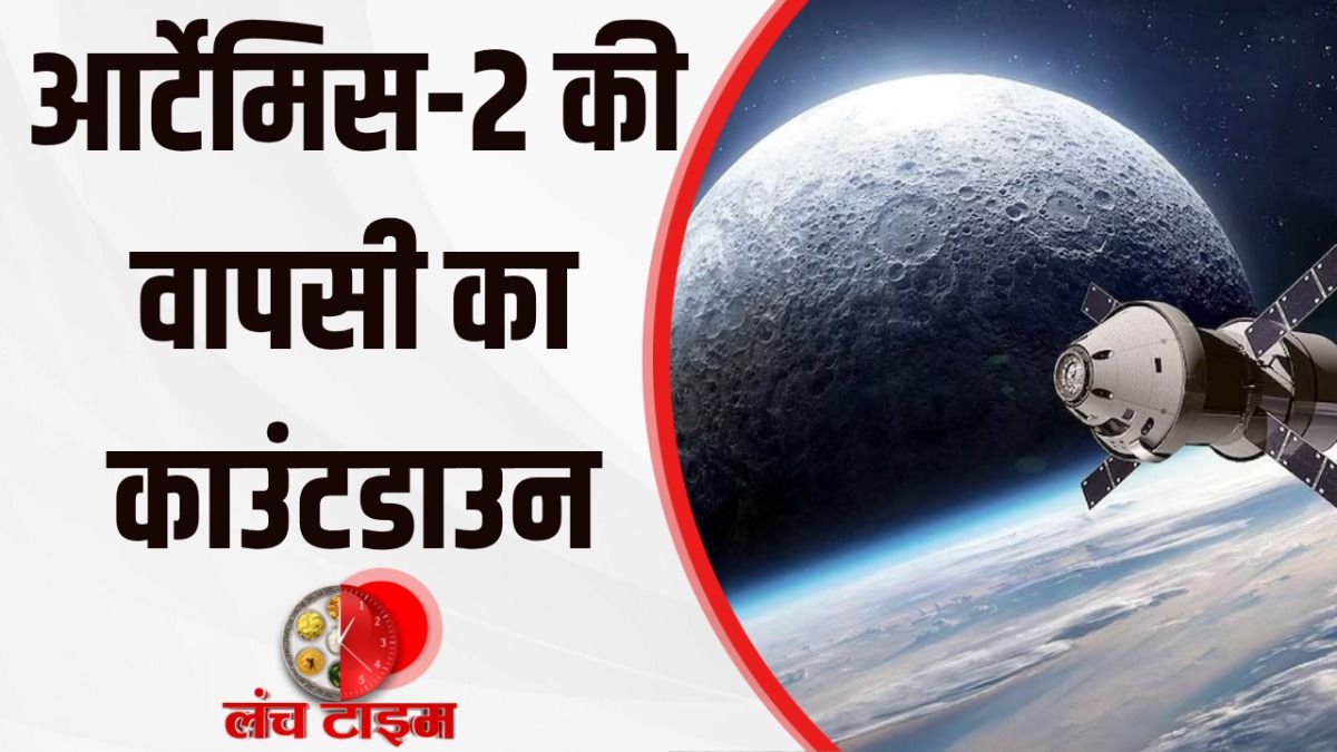 NASA Artemis 2 Mission