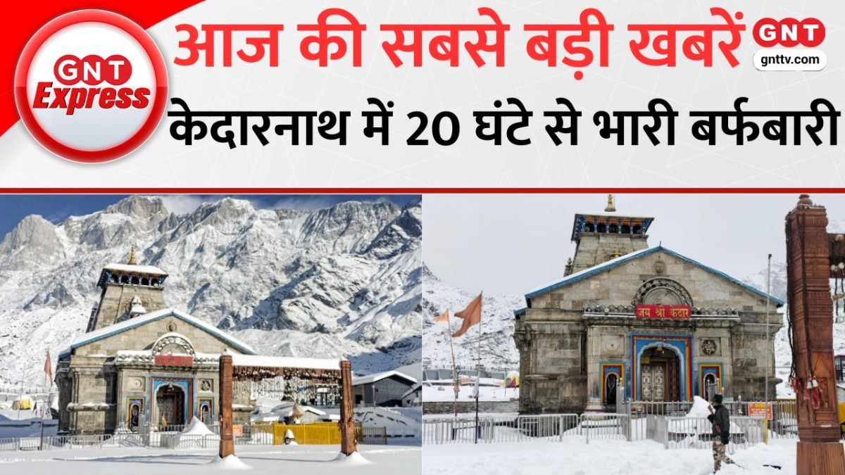 Char Dham Yatra 2026