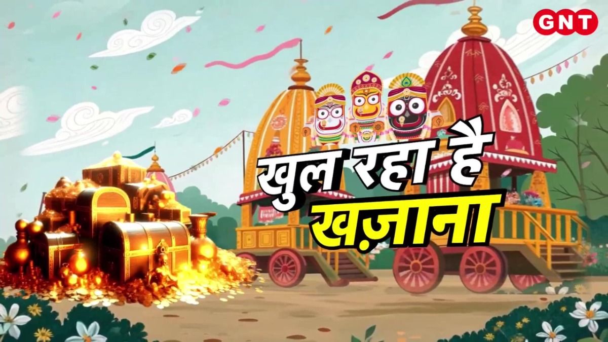 Jagannath Temple Ratna Bhandar