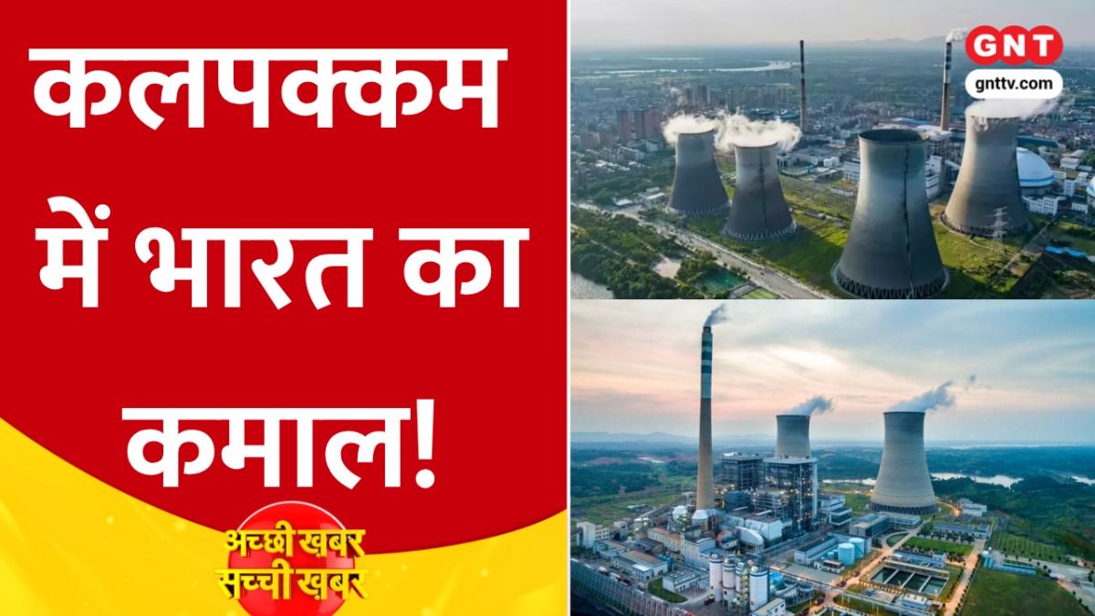 Kalpakkam Nuclear Reactor