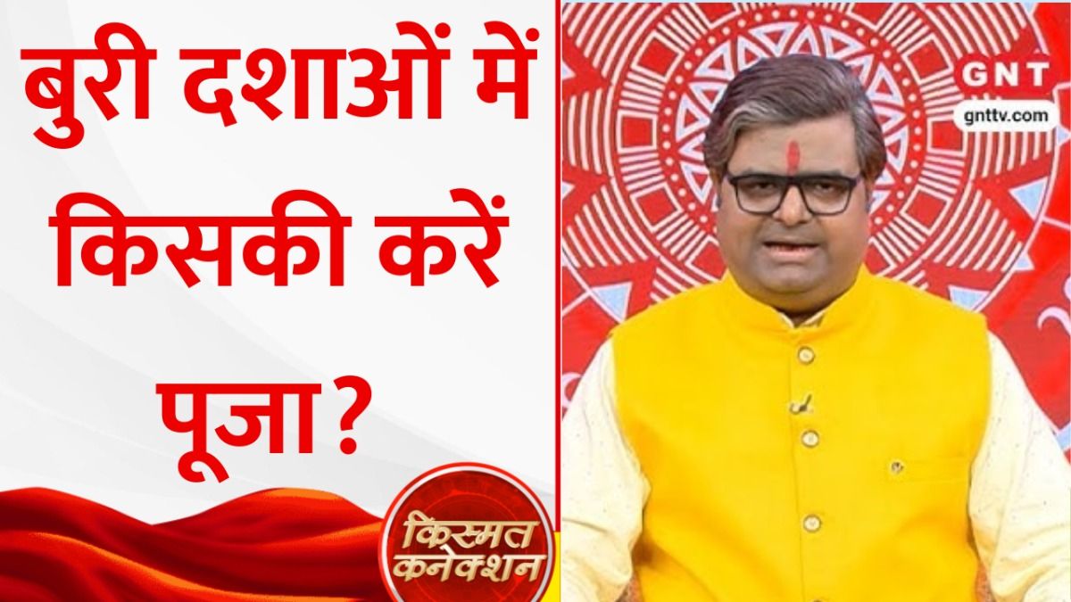 किस्मत कनेक्शन