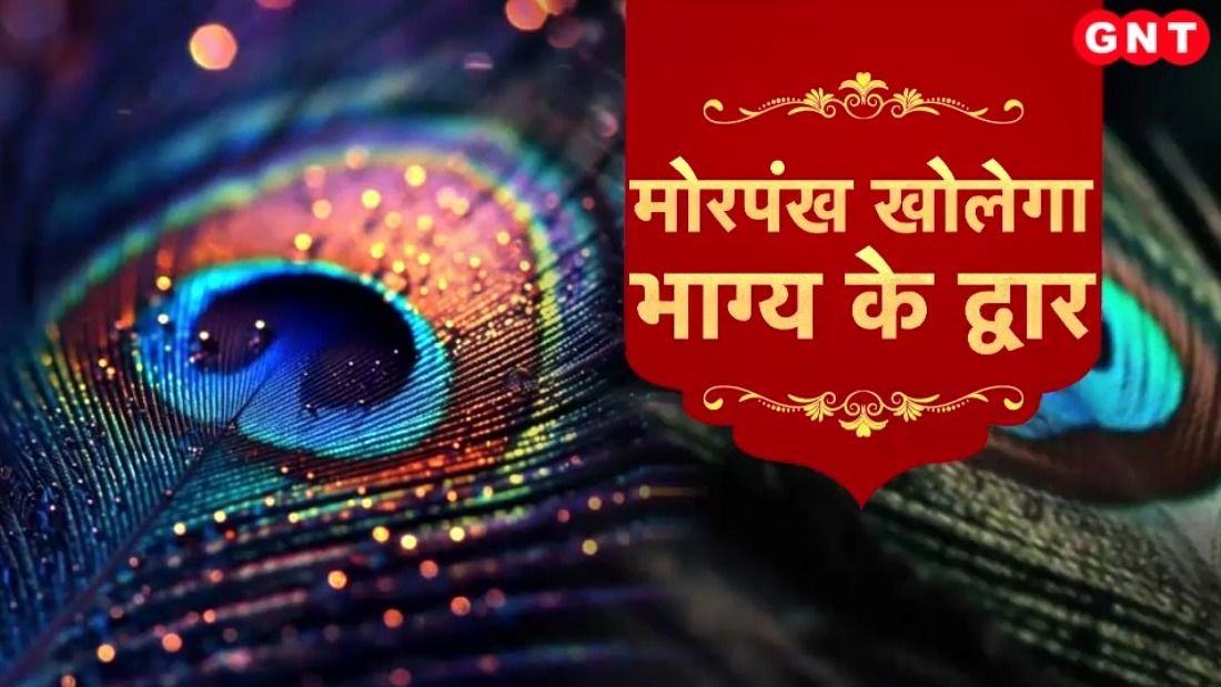 Significance of Morpankh