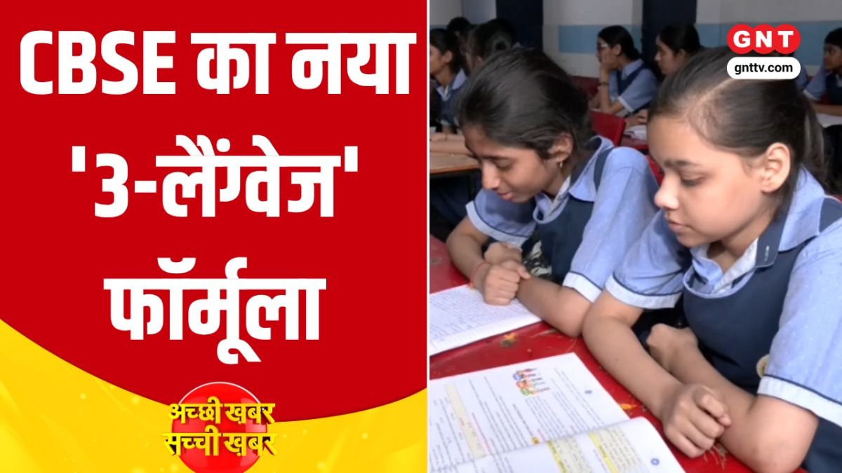 CBSE New Rules