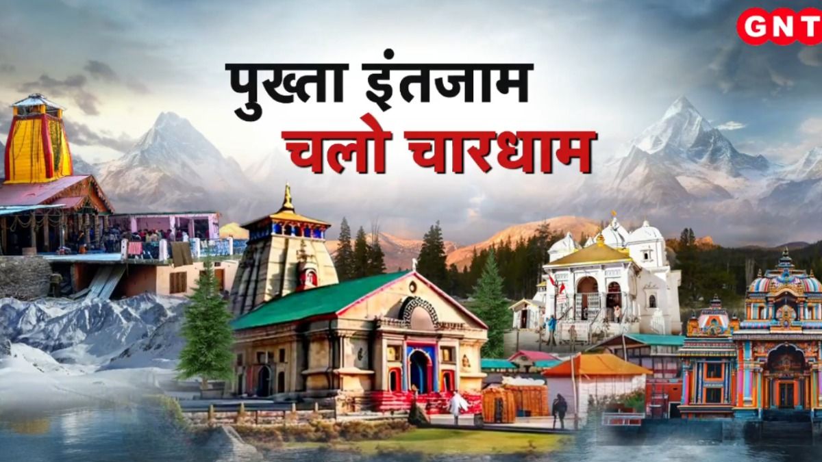Char Dham Yatra 2026 