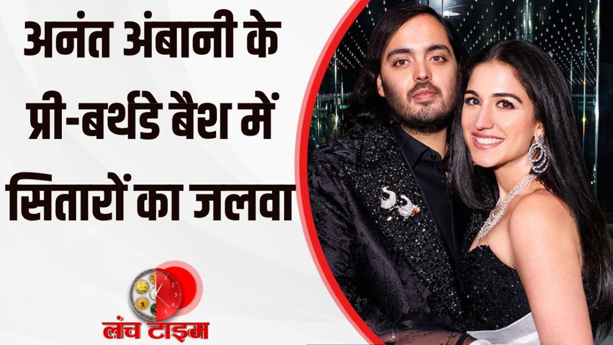 Anant Ambani 31st Birthday