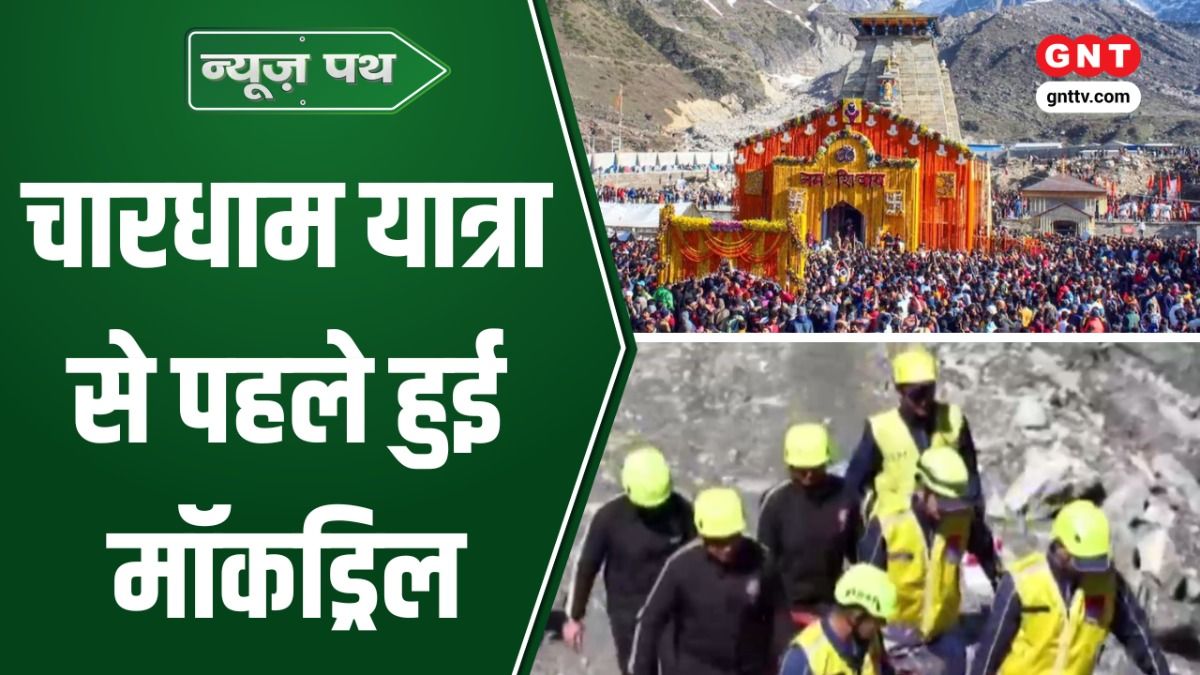 Chardham Yatra