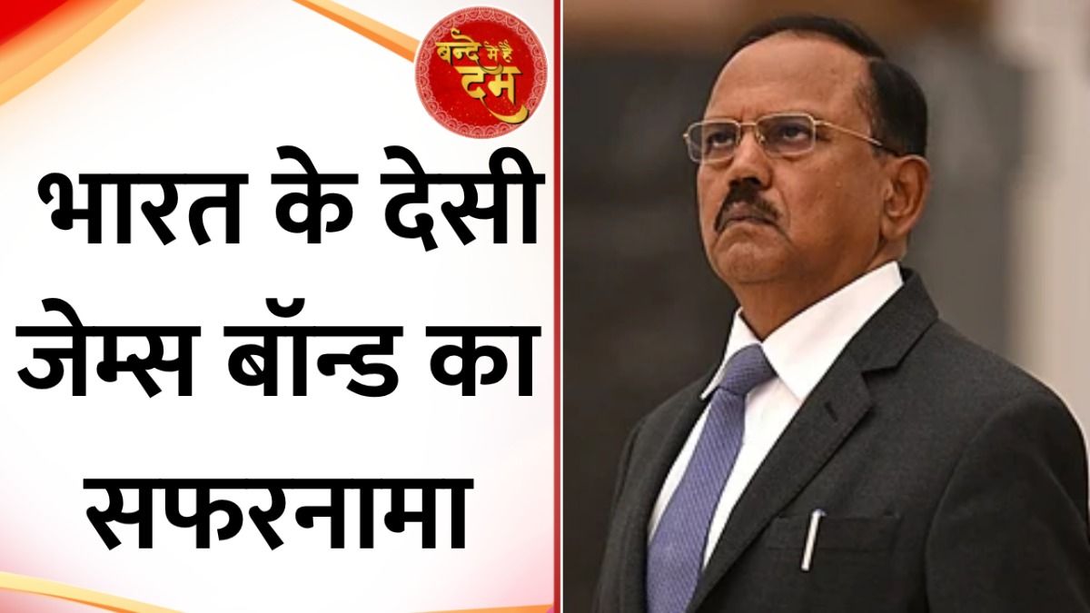 Ajit Doval Story