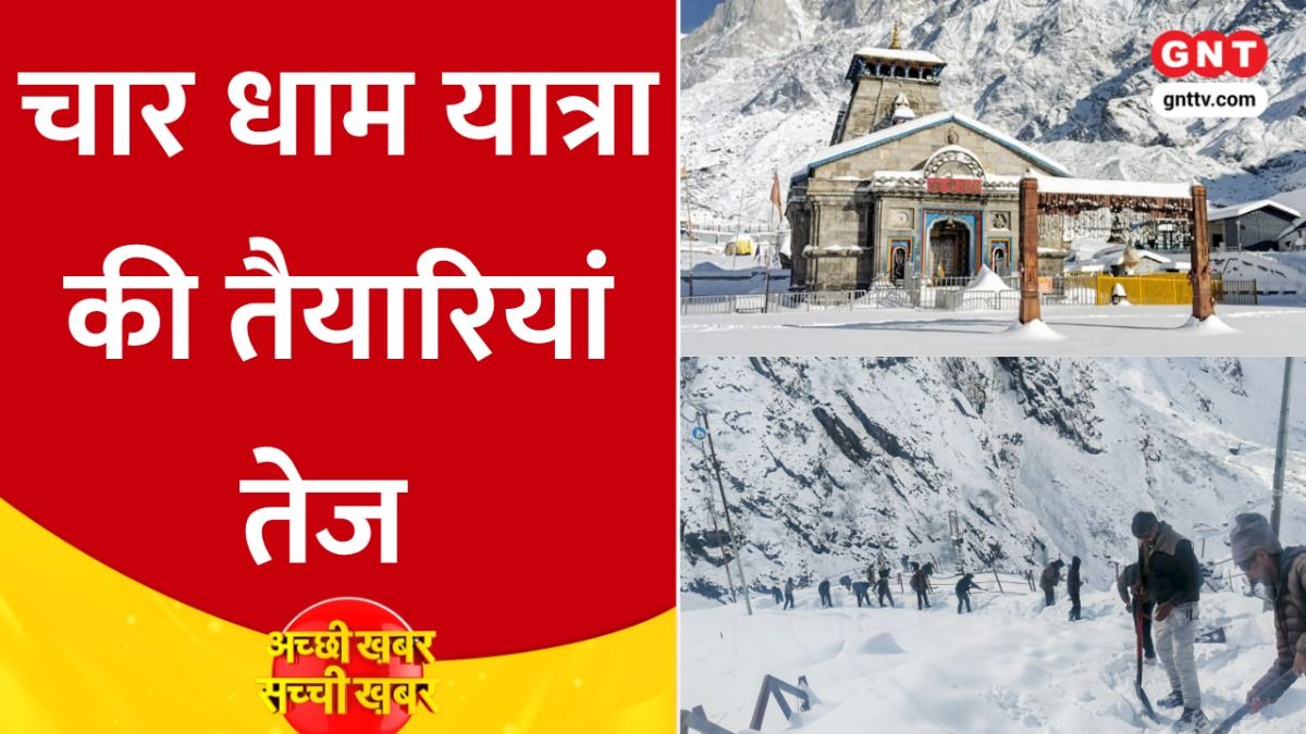 Char Dham Yatra 2026