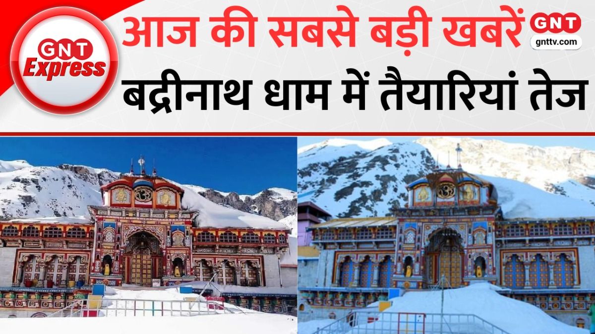 Char Dham Yatra 2026
