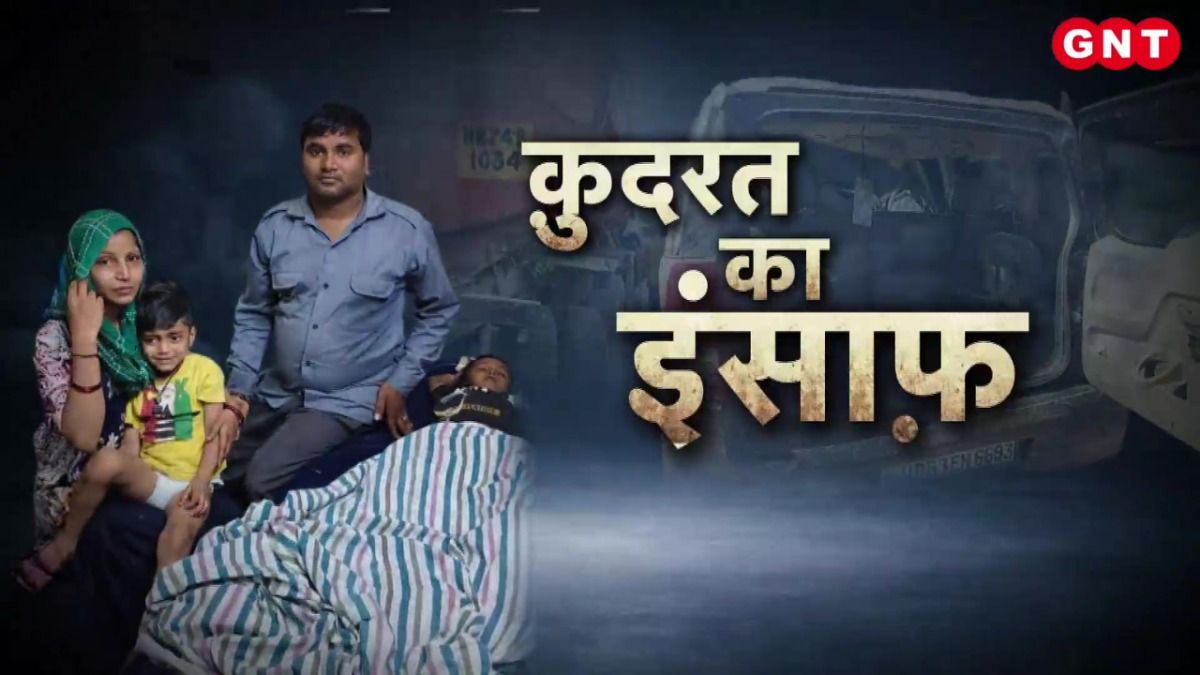 Gurugram Kidnapping Case