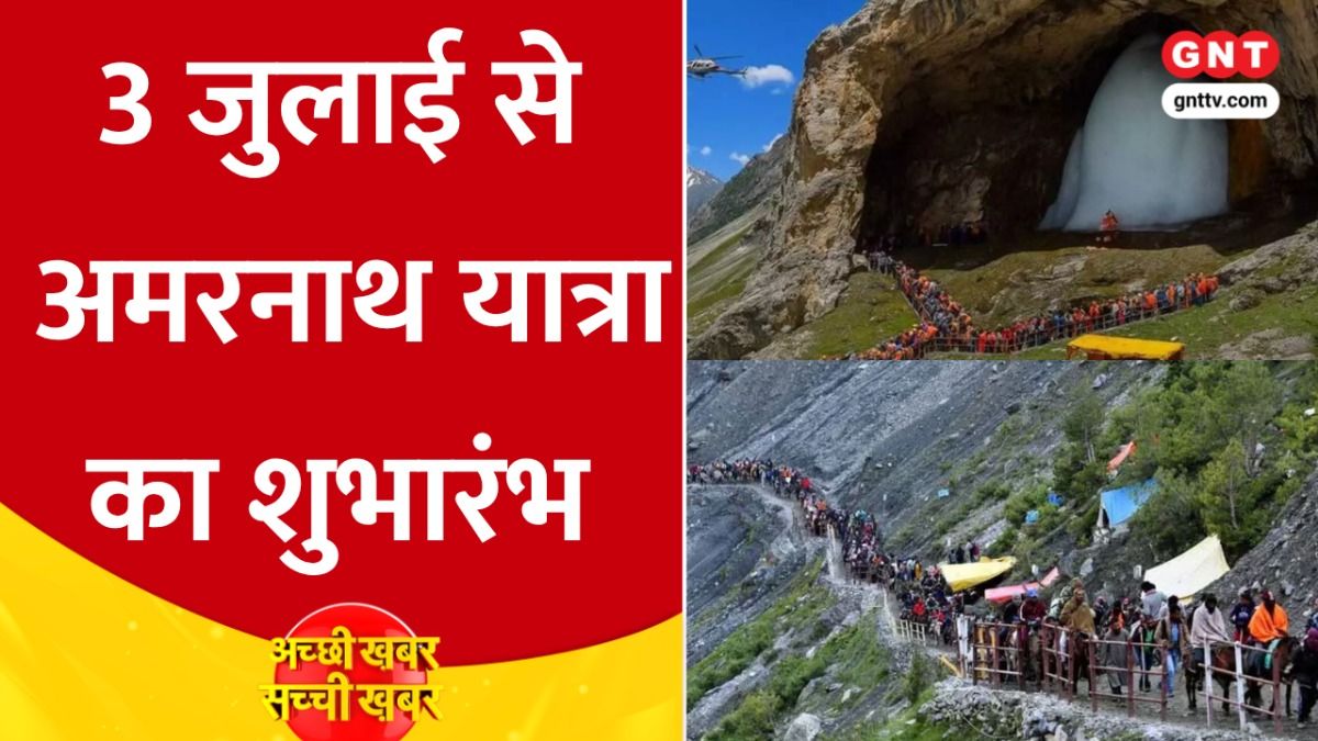 Amarnath Yatra