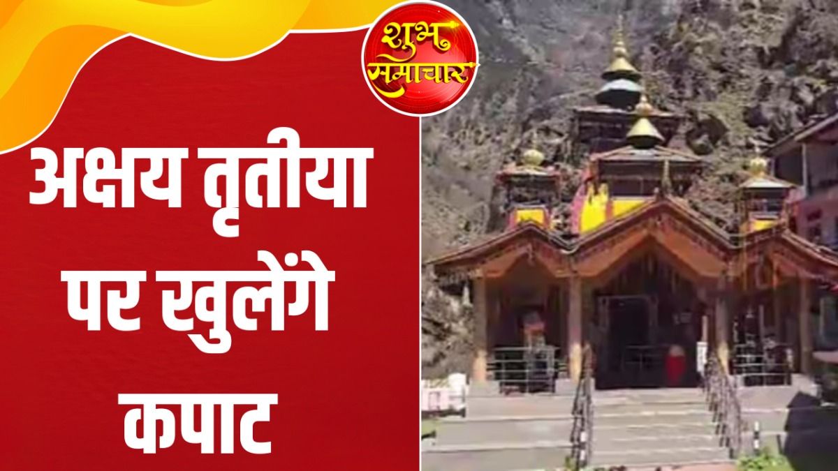 Char Dham Portals to Open 