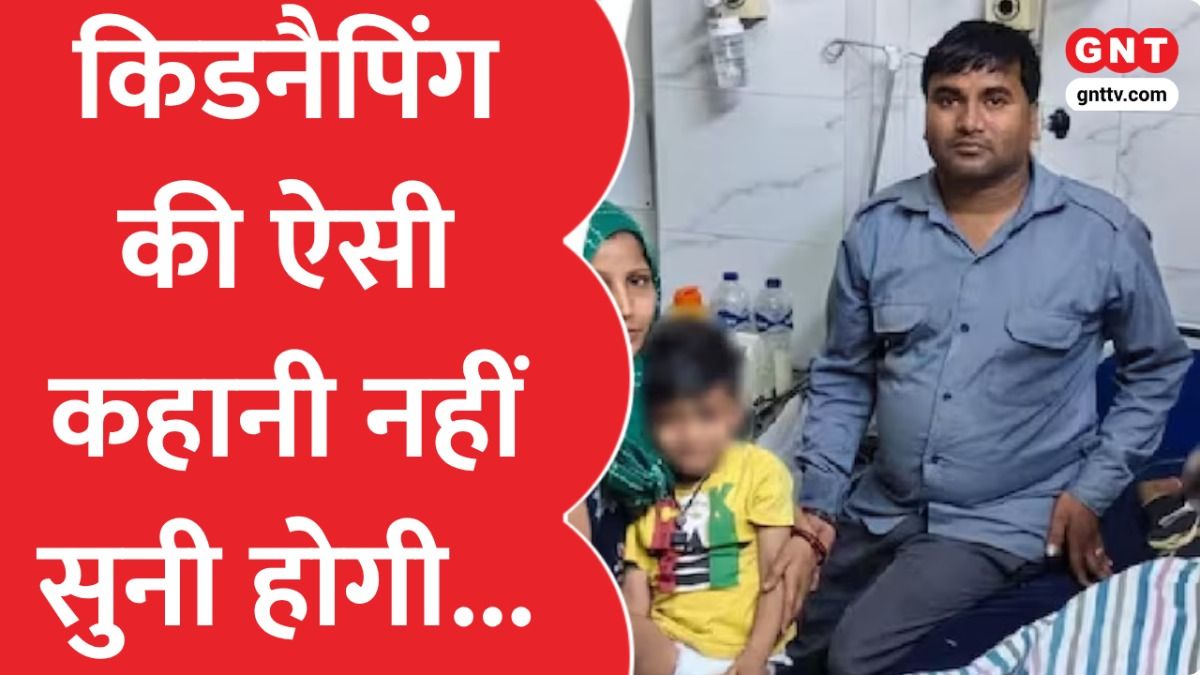 Gurugram Kidnapping Case