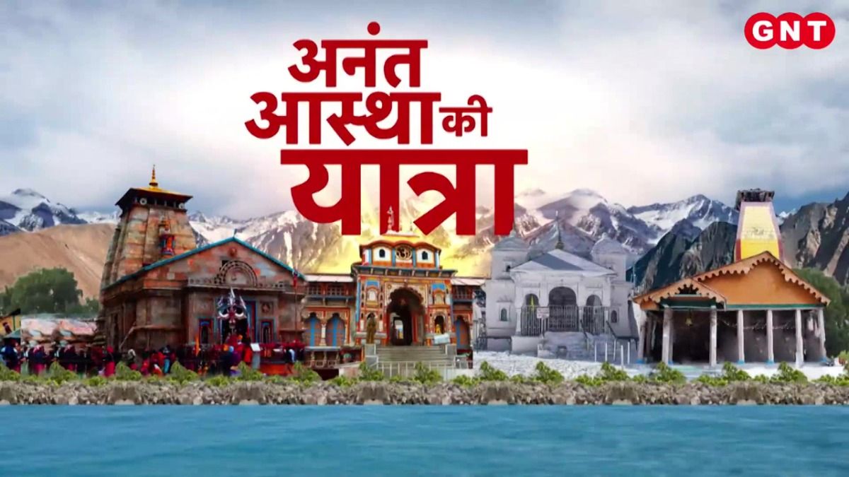 Char Dham and Amarnath Yatra