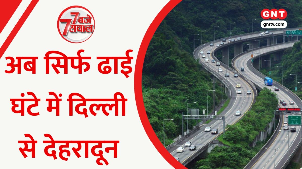 Delhi Dehradun Expressway