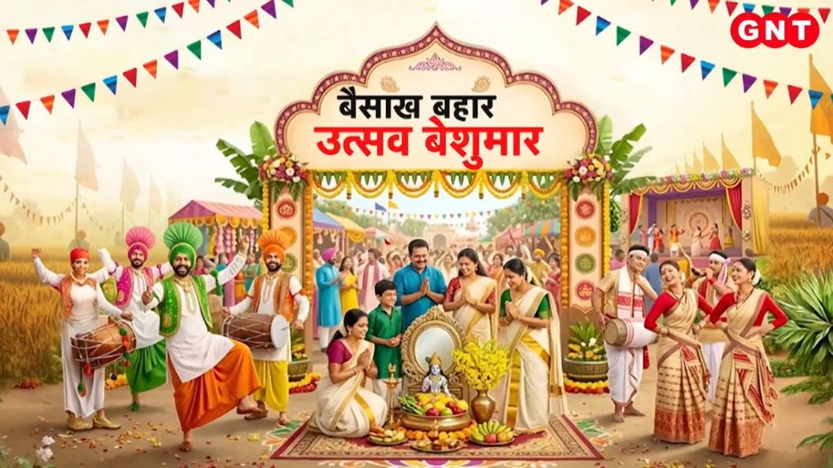 Vaisakh Utsav 