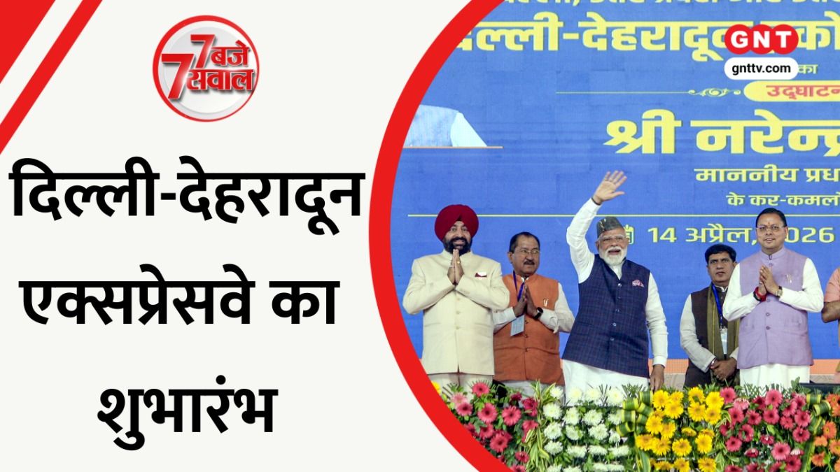 Delhi Dehradun Expressway