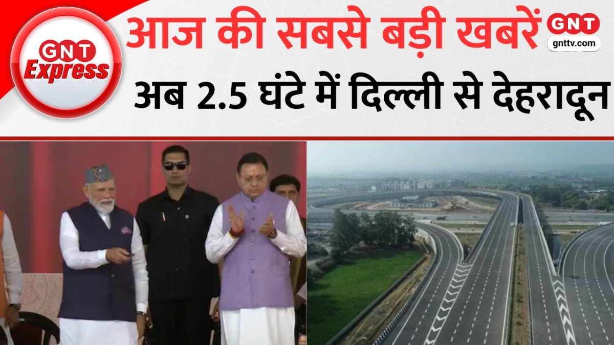 आज की बड़ी खबरें