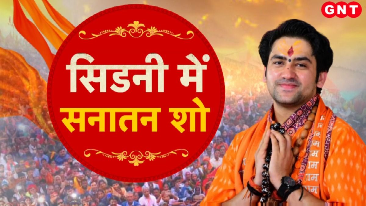 Pandit Dhirendra Krishna Shastri