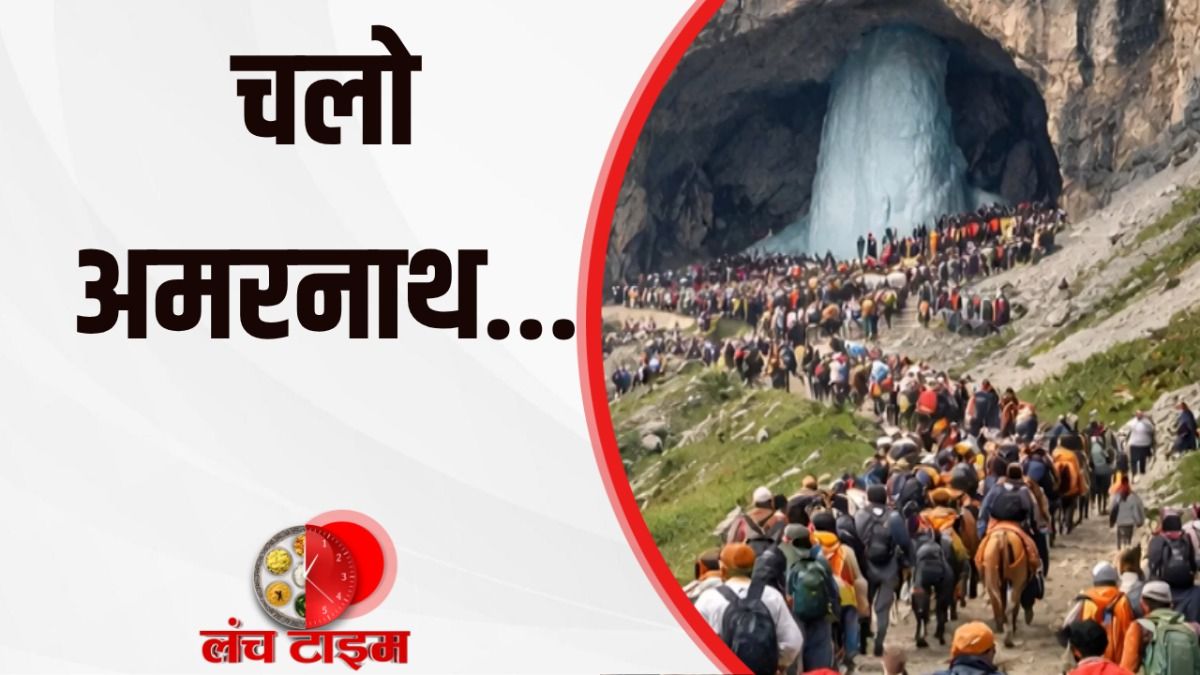 Amarnath Yatra 2026