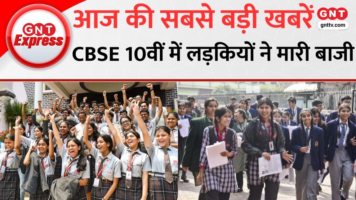 CBSE 10th Results 2026