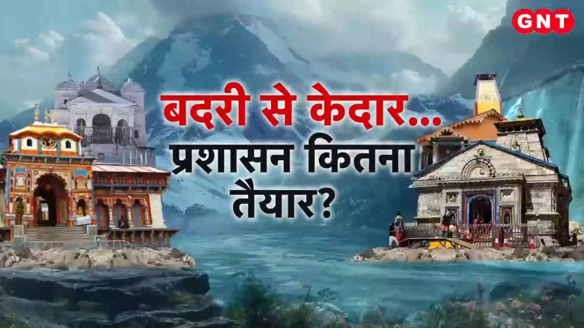 Char Dham Yatra 2026