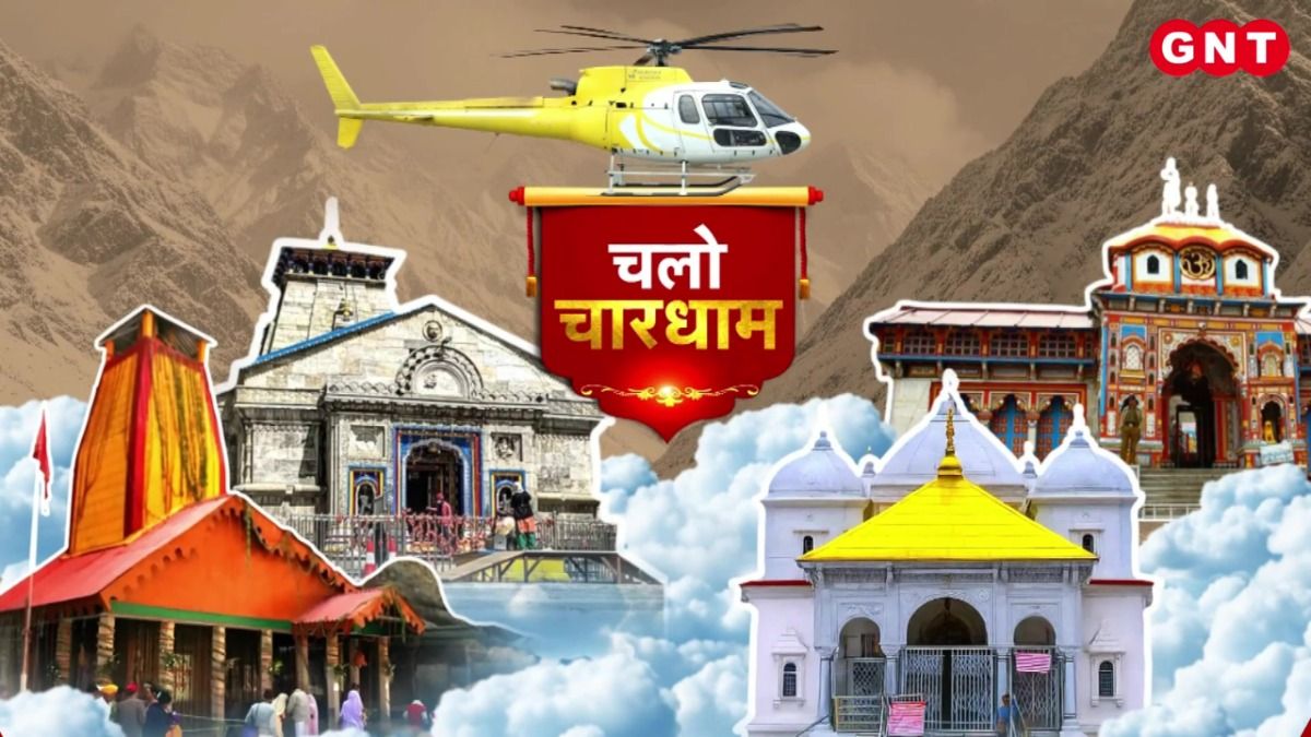 Char Dham Yatra 2026