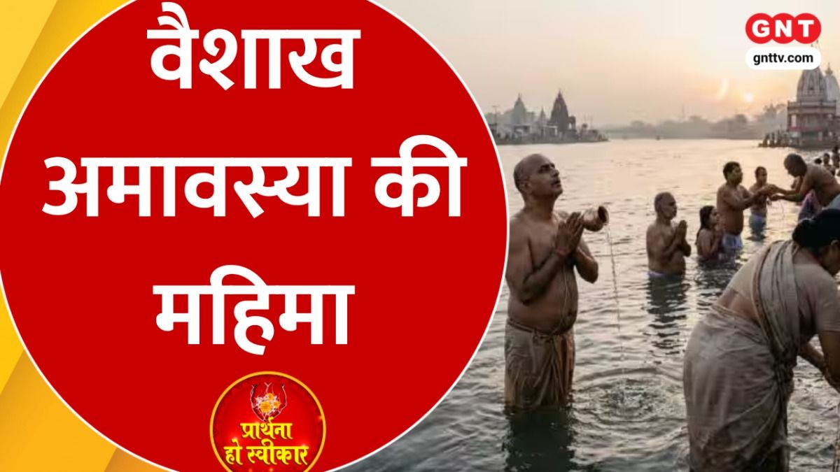 Vaishakh Amavasya 2026 