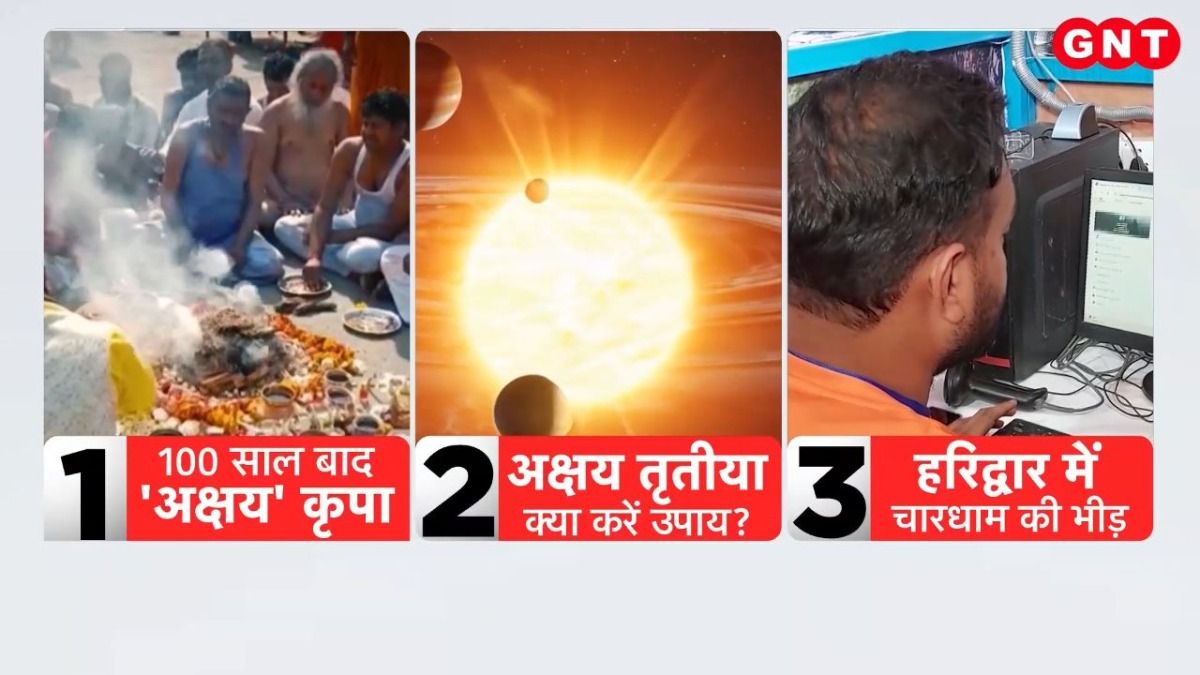 अक्षय तृतीया