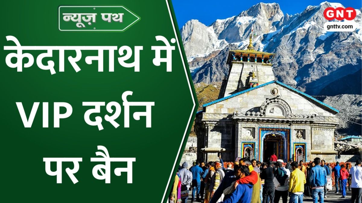 Char Dham Yatra 