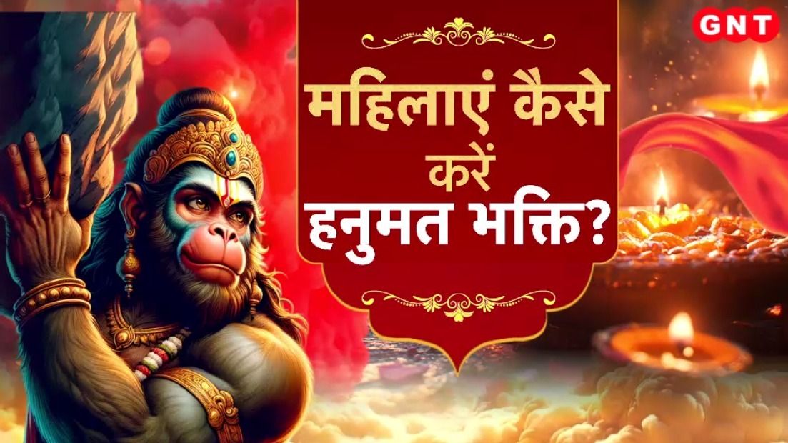 Hanuman Ji Puja Rules