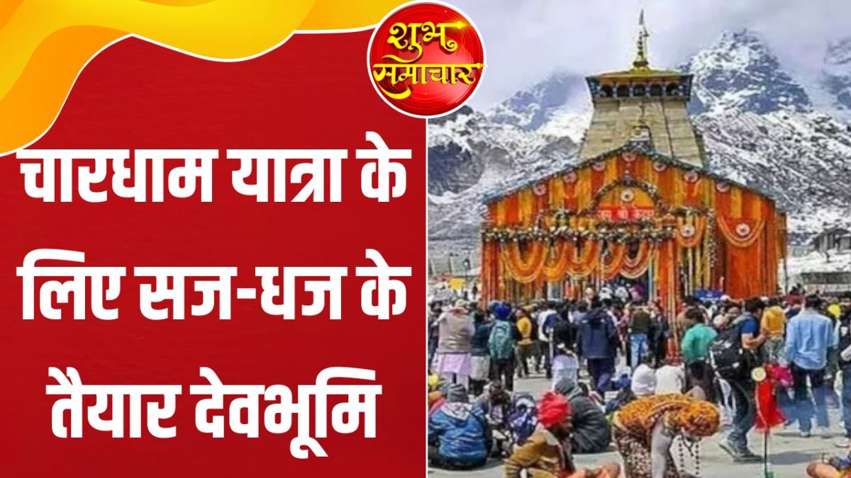 Kedarnath Dham 