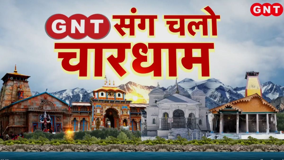 Char Dham Yatra